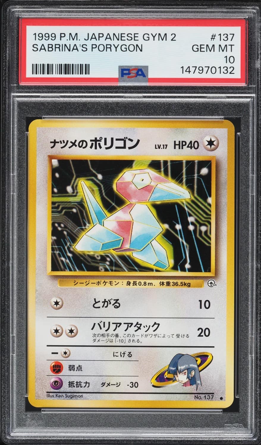 Sabrina'S Porygon
