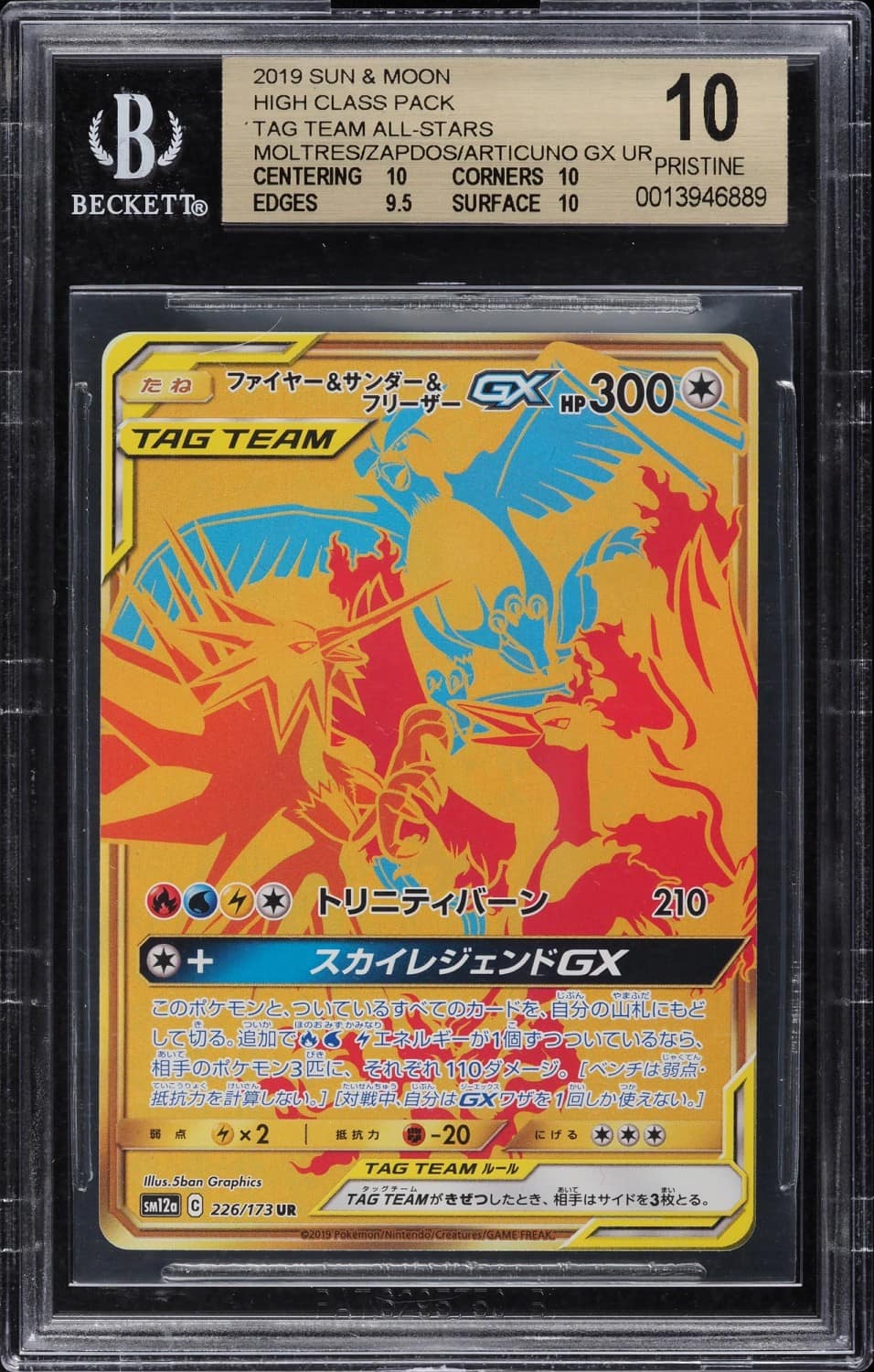 Moltres & Zapdos & Articuno Gx