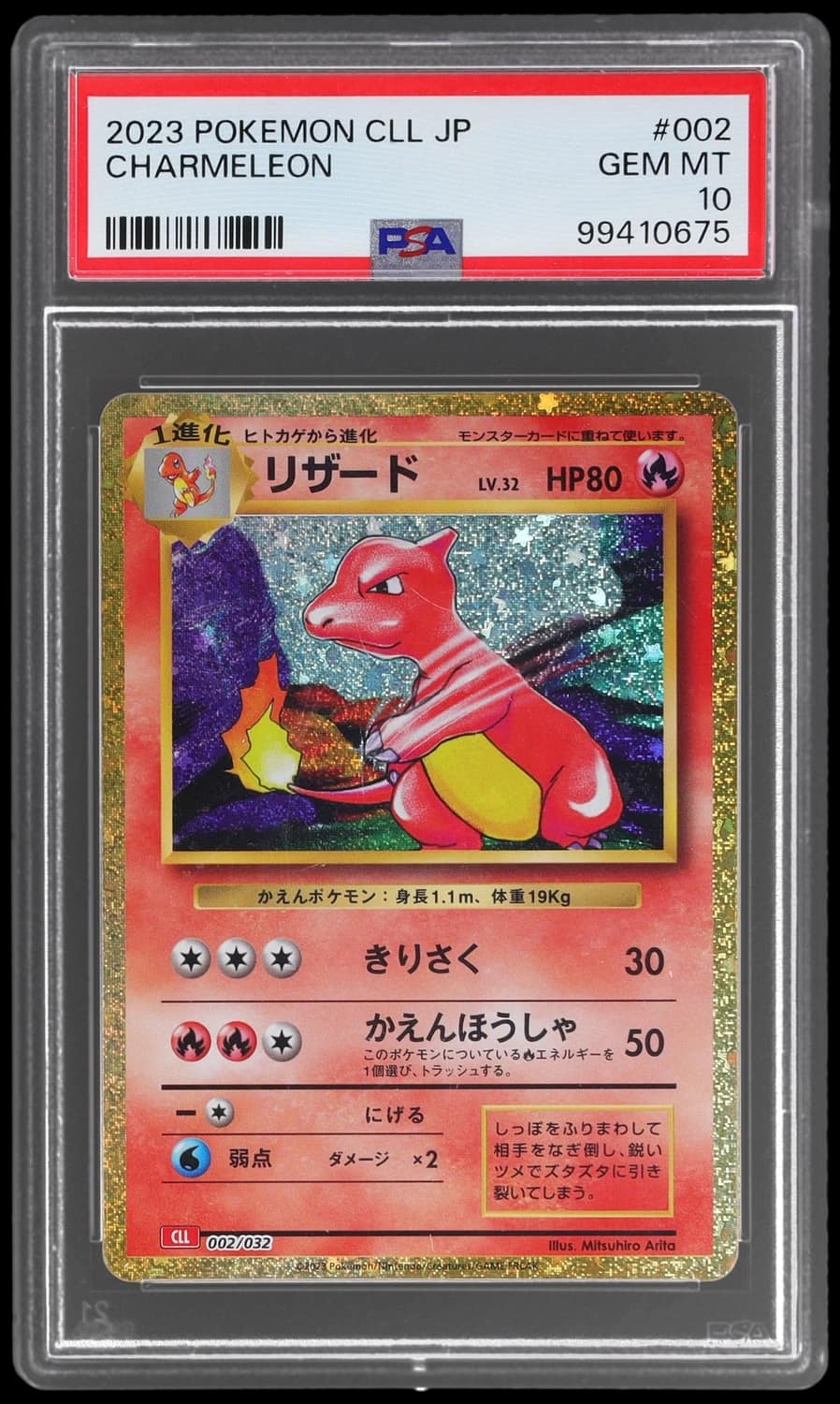 Charmeleon