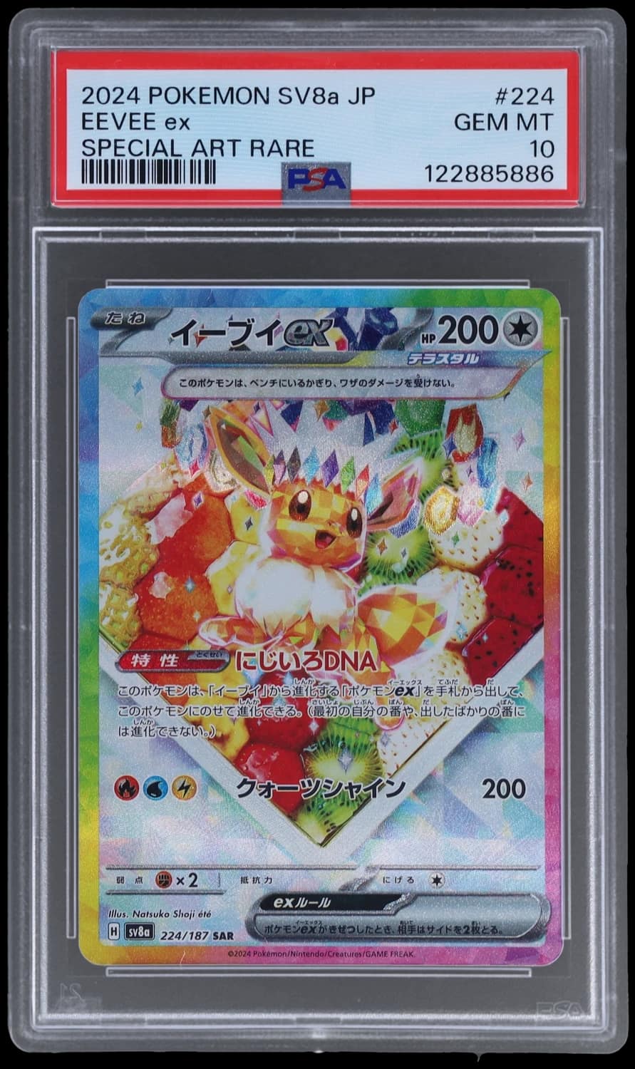 Eevee Ex