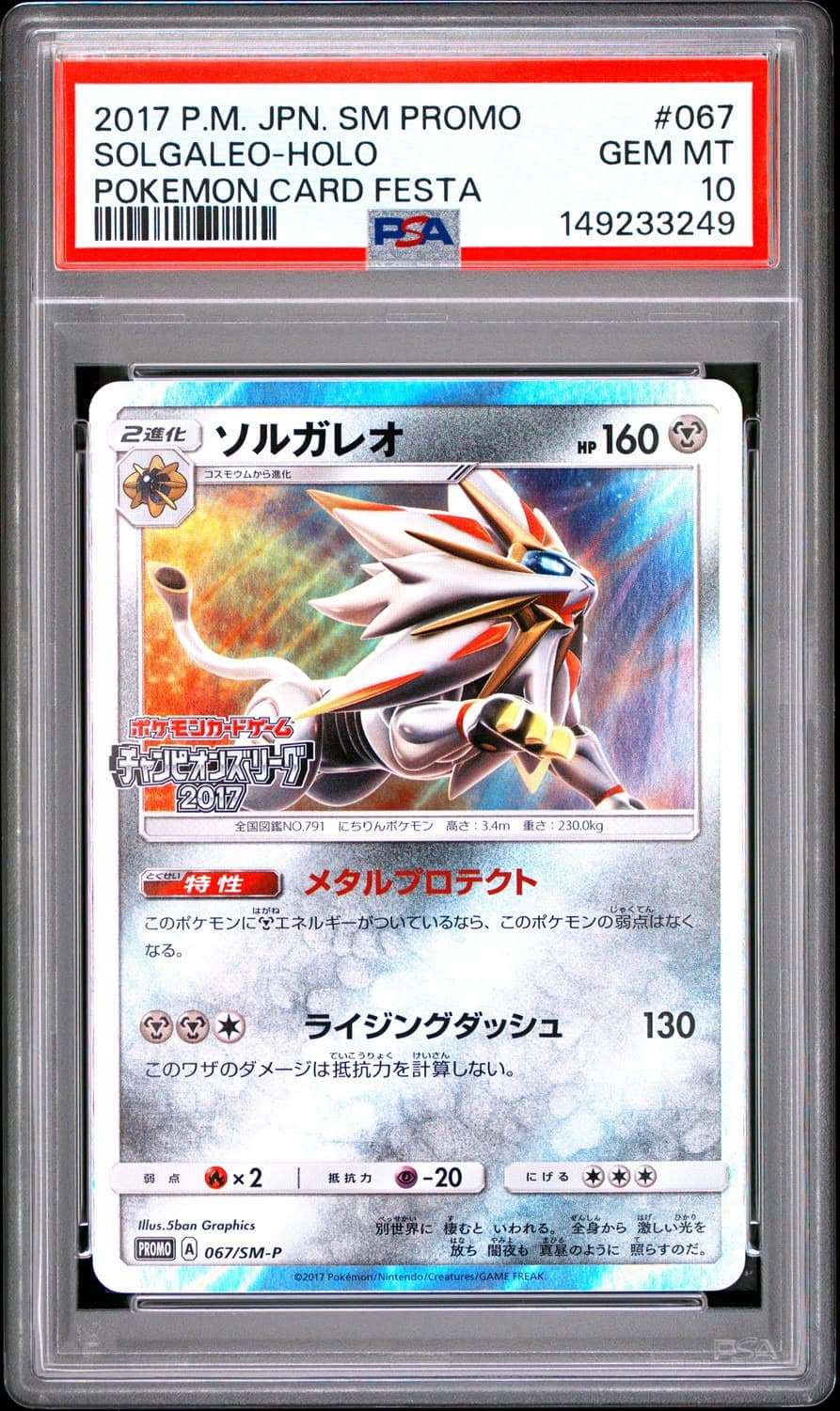 Solgaleo
