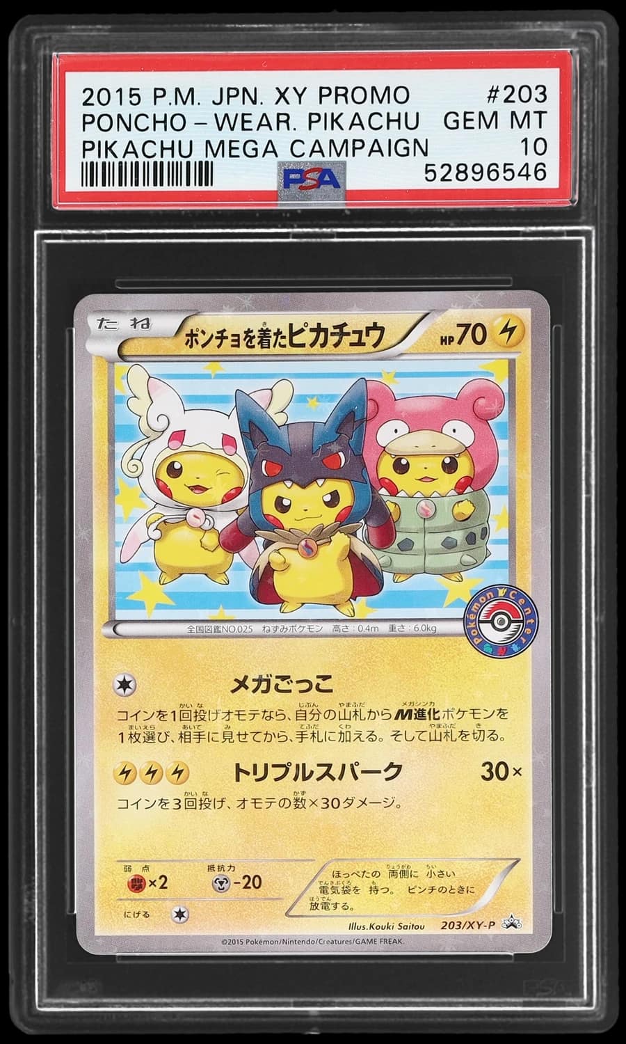 Poncho-Wear Pikachu