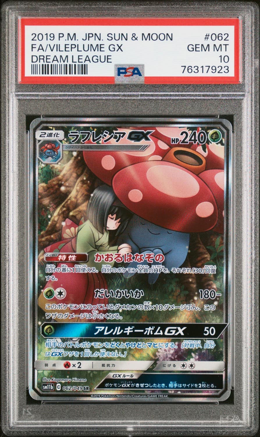 Vileplume Gx