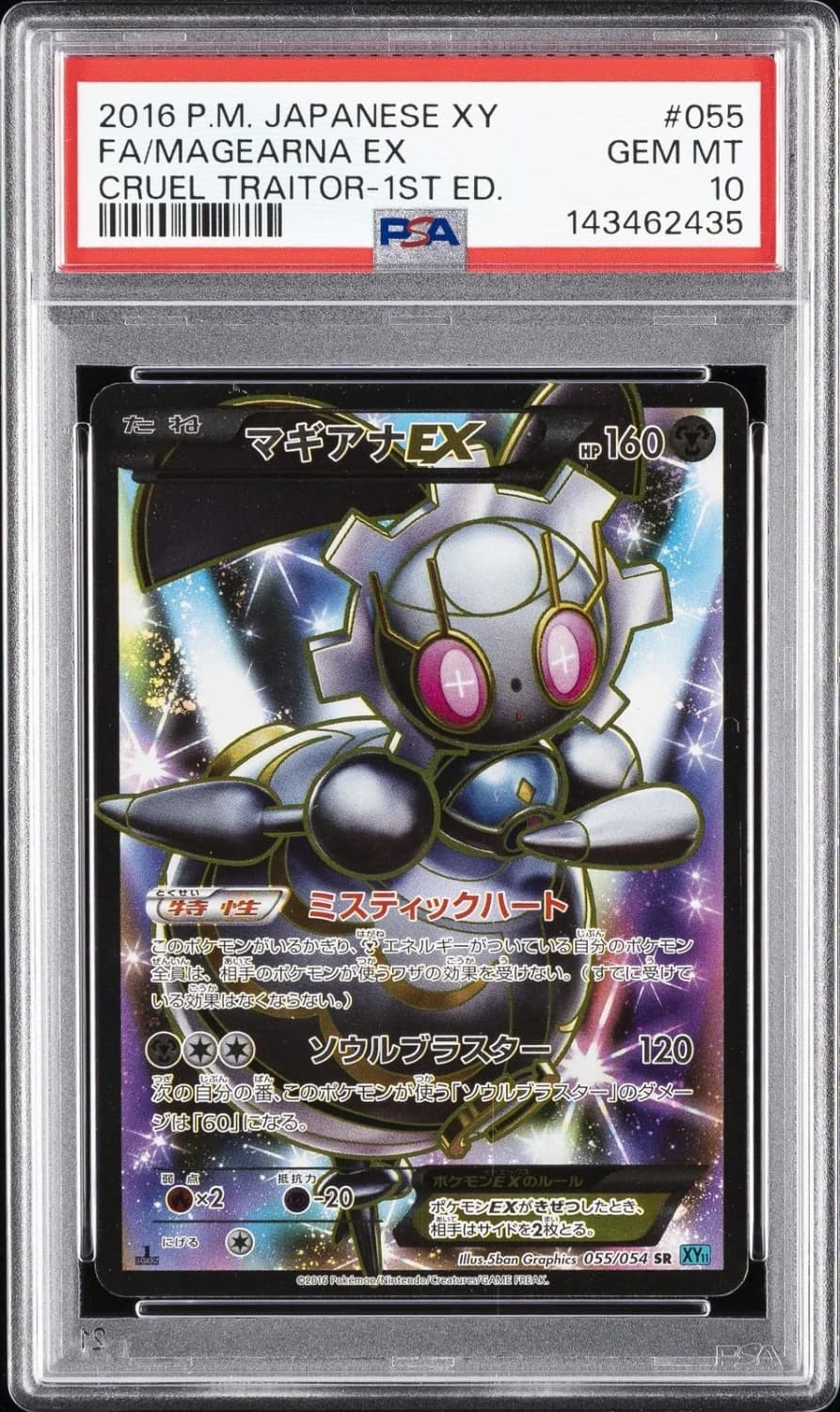 Magearna Ex