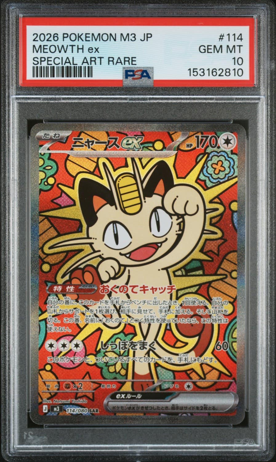 Meowth Ex