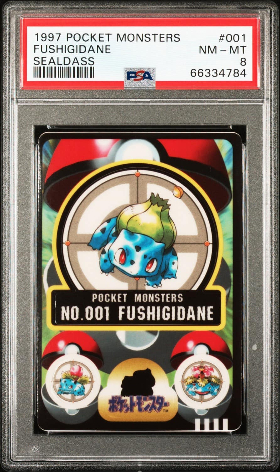 Fushigidane