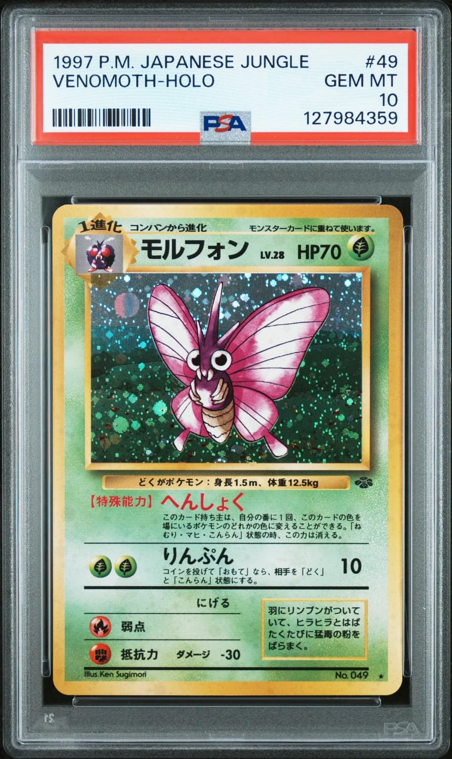 Venomoth