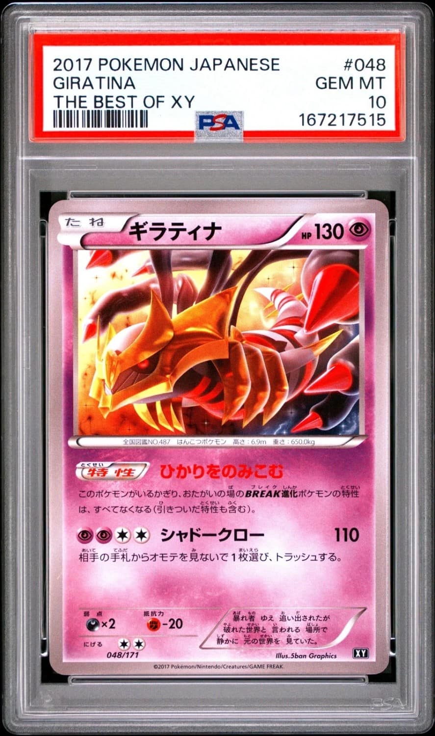 Giratina