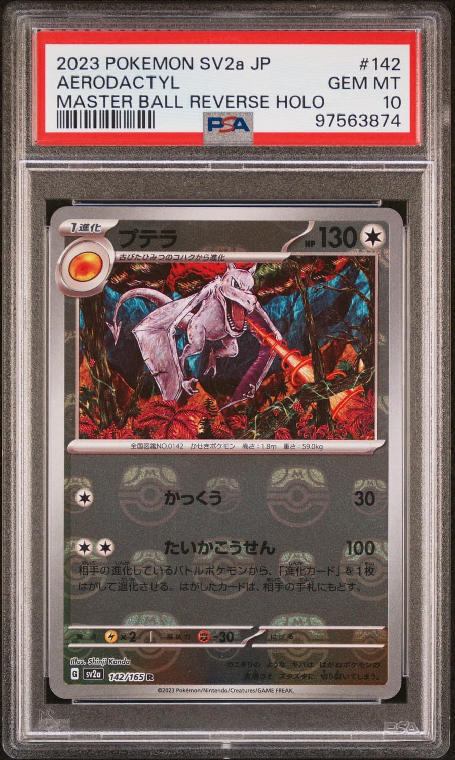 Aerodactyl