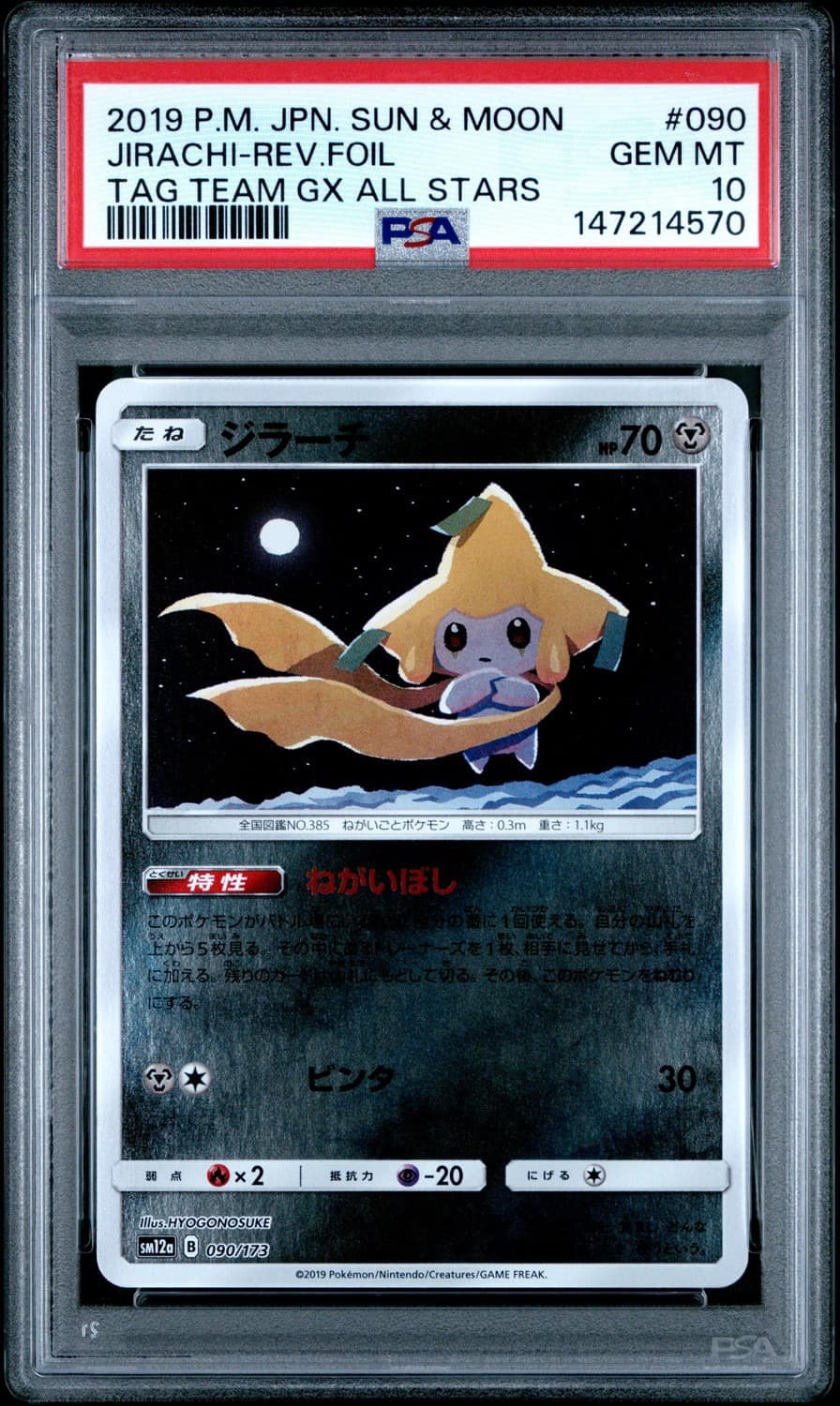 Jirachi