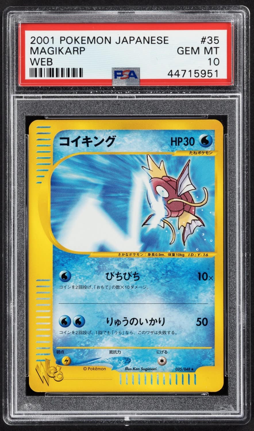 Magikarp