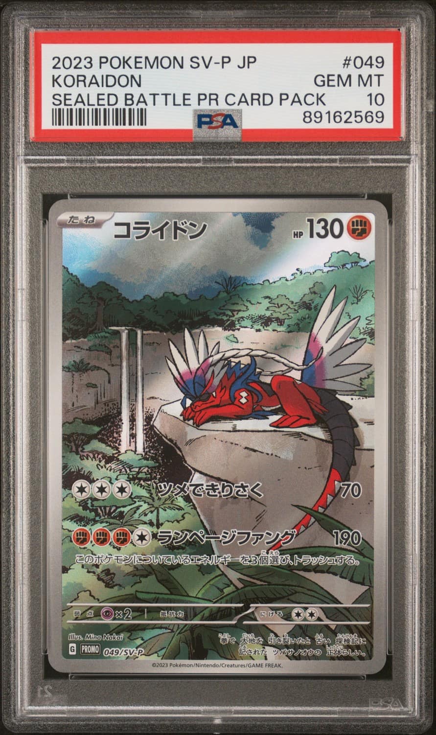 Koraidon