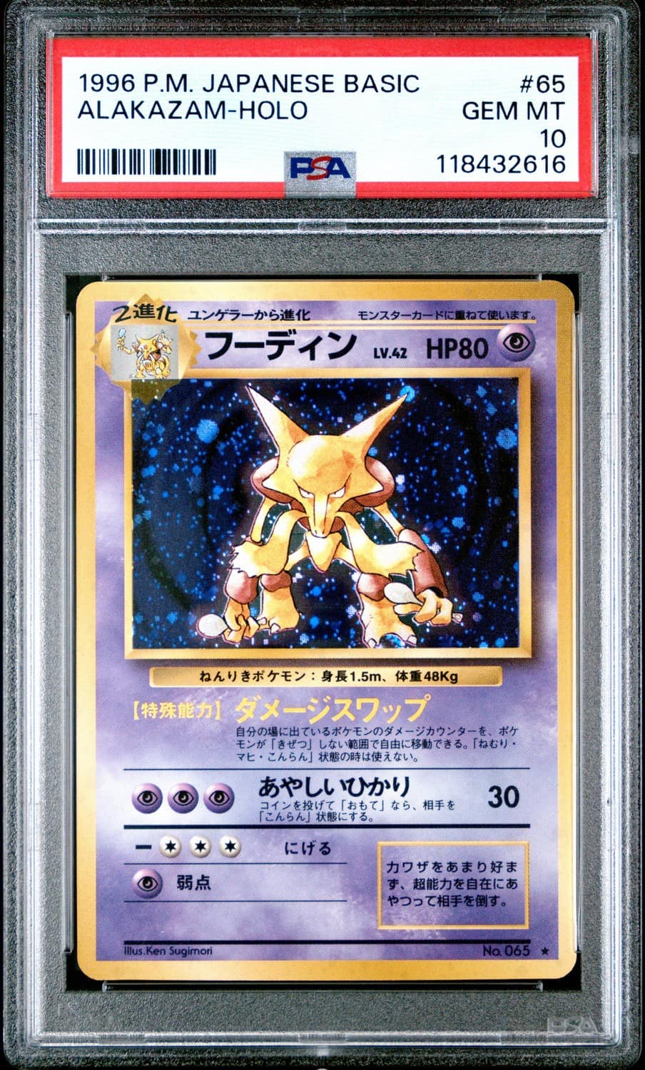 Alakazam