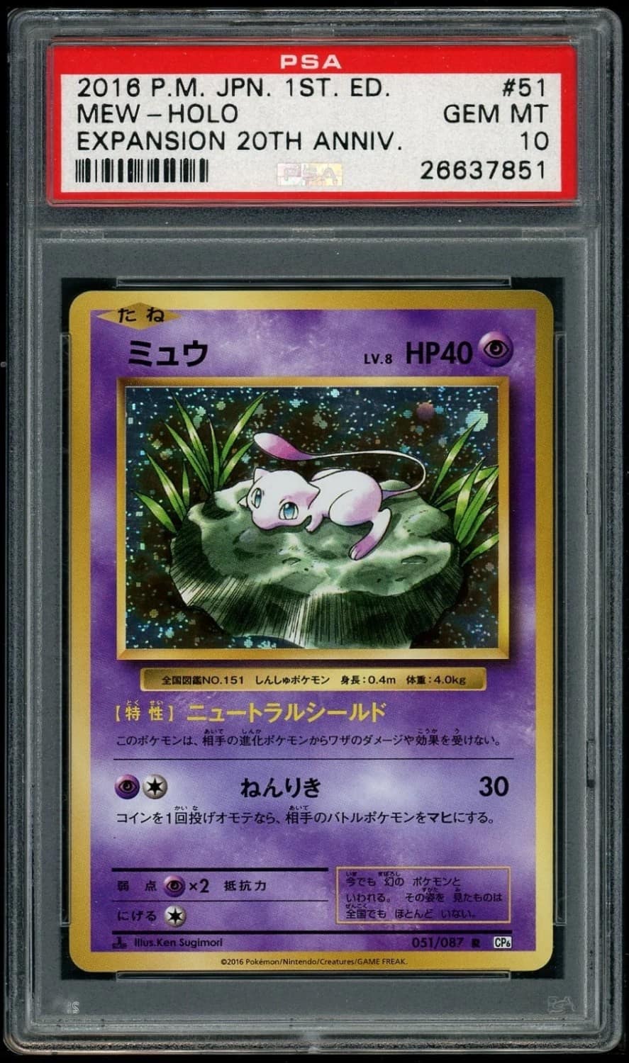 Mew