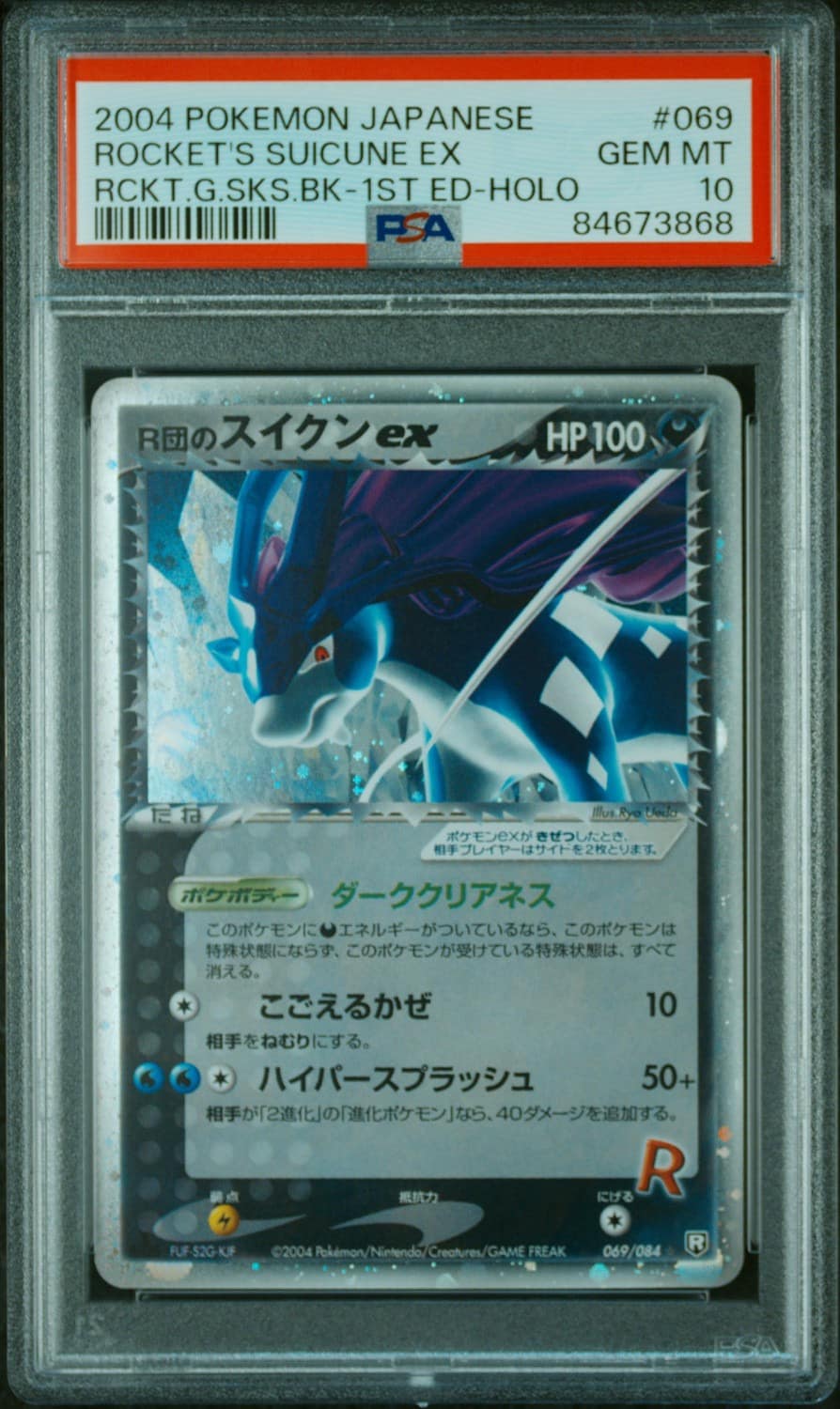 Rocket'S Suicune Ex