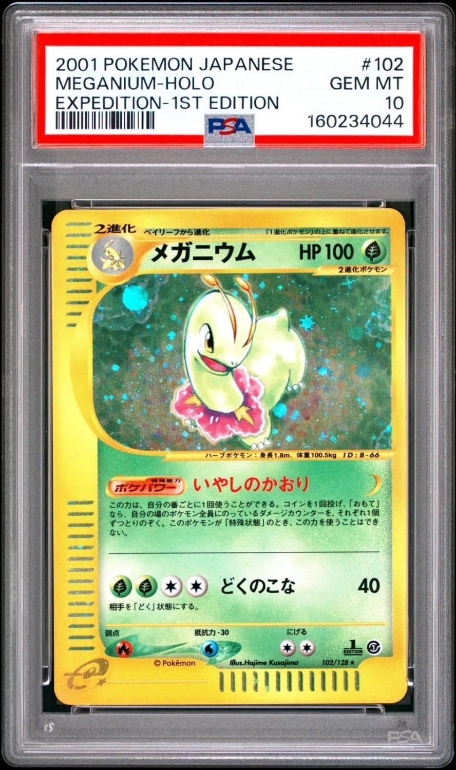 Meganium
