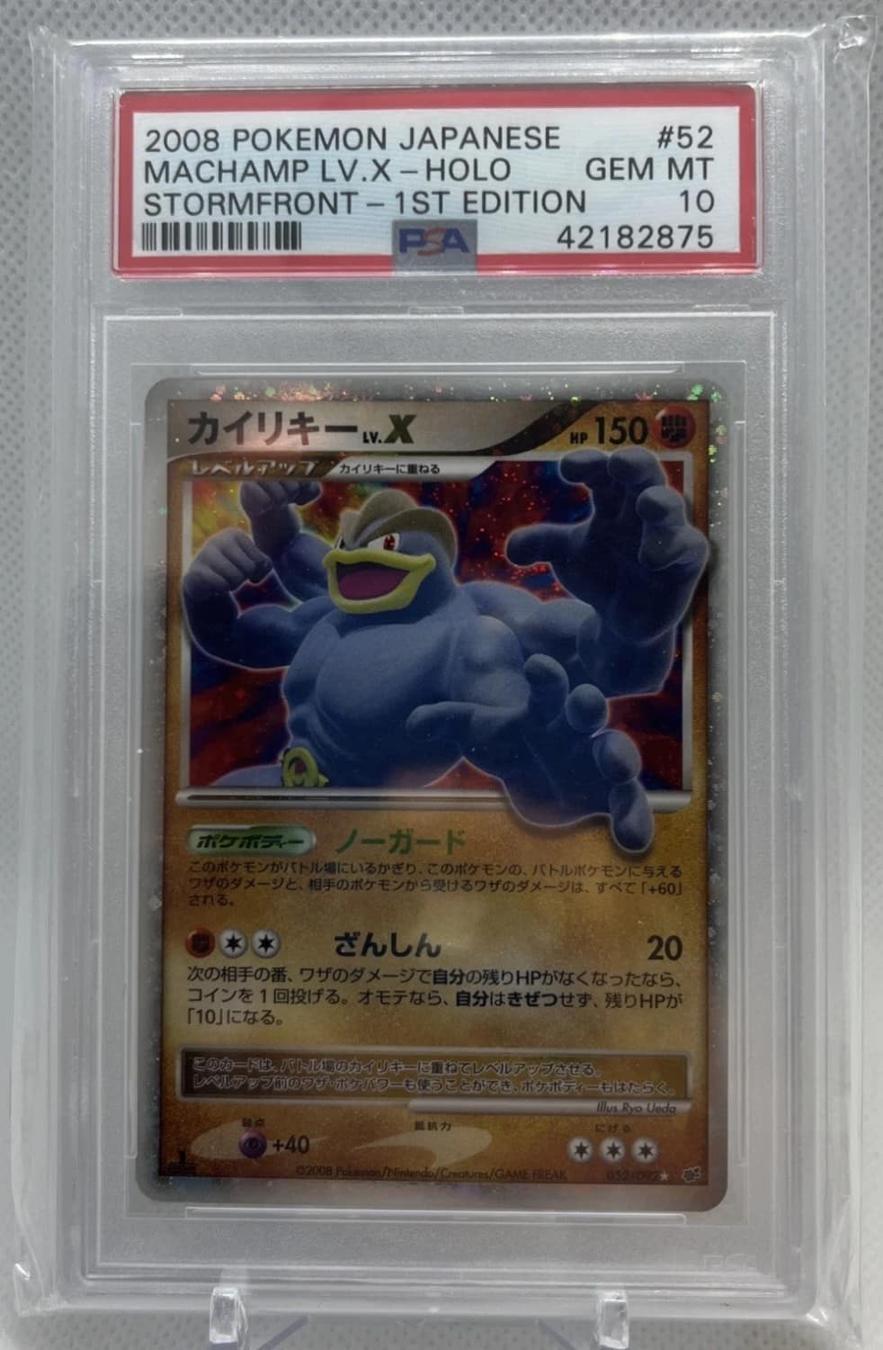 Machamp Lv X