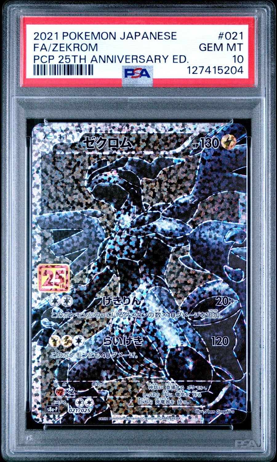 Zekrom