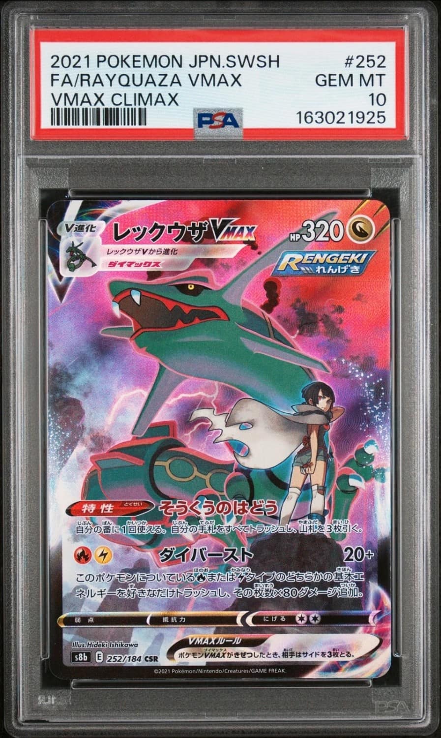 Rayquaza Vmax