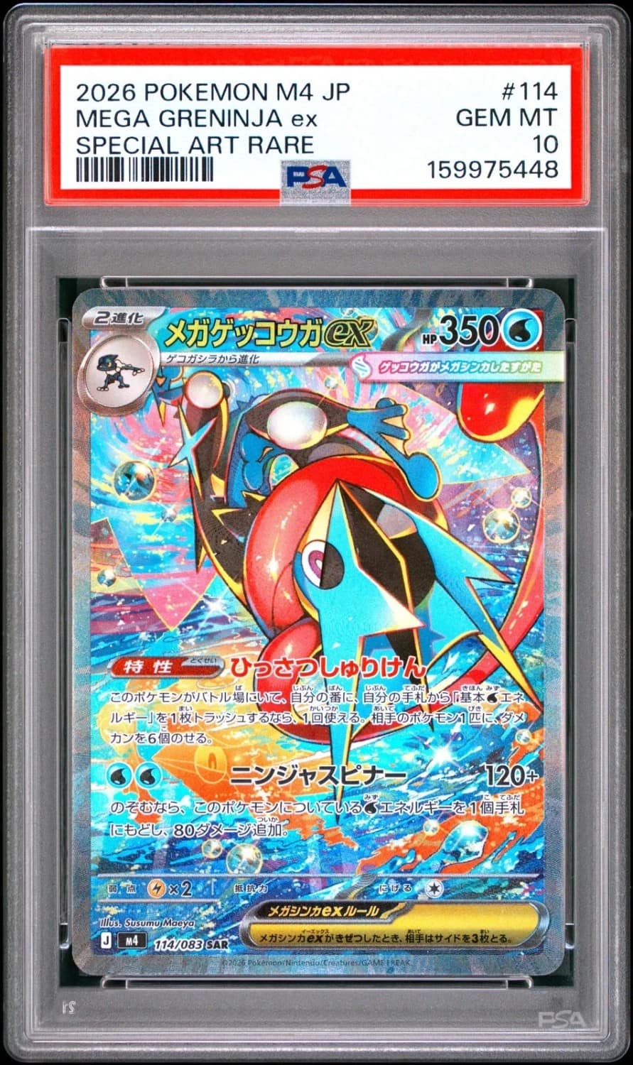 Mega Greninja Ex