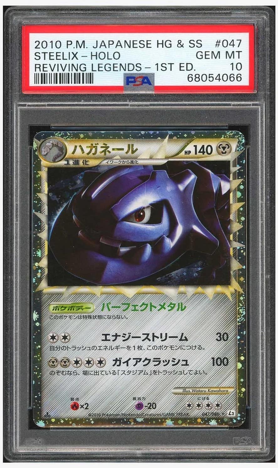 Steelix