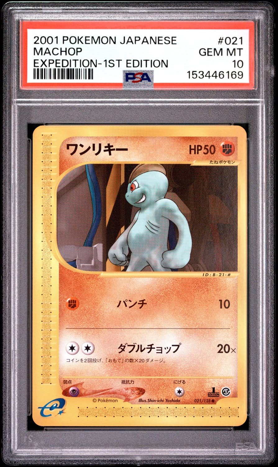 Machop