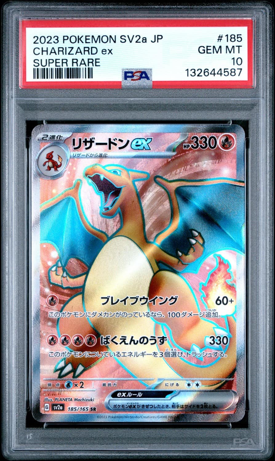 Charizard Ex