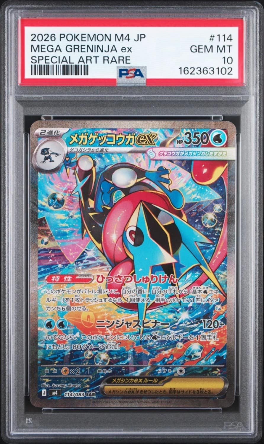 Mega Greninja Ex