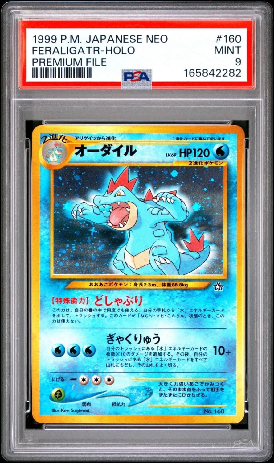 Feraligatr
