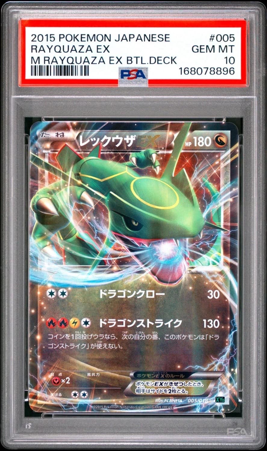 Rayquaza Ex
