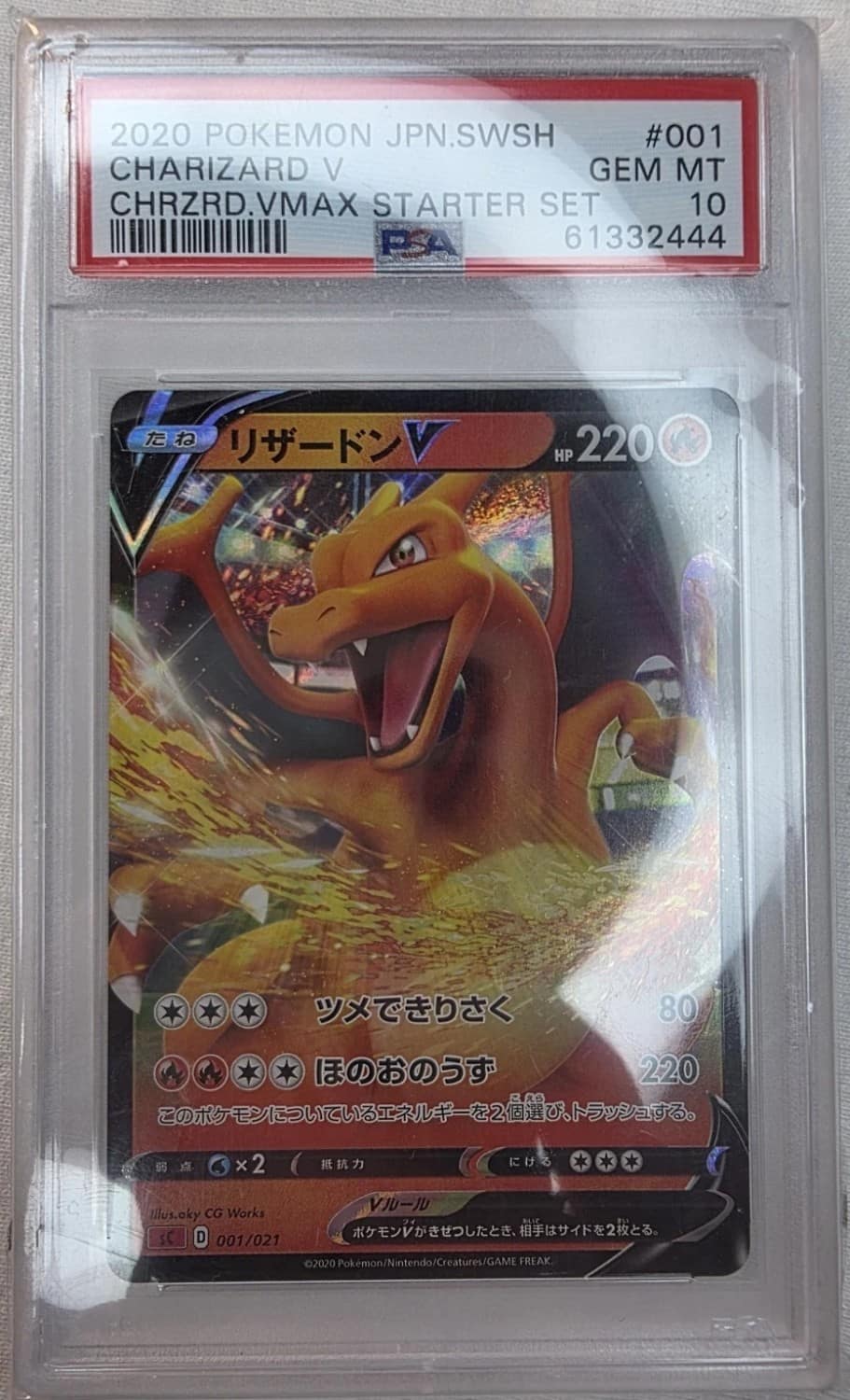 Charizard V