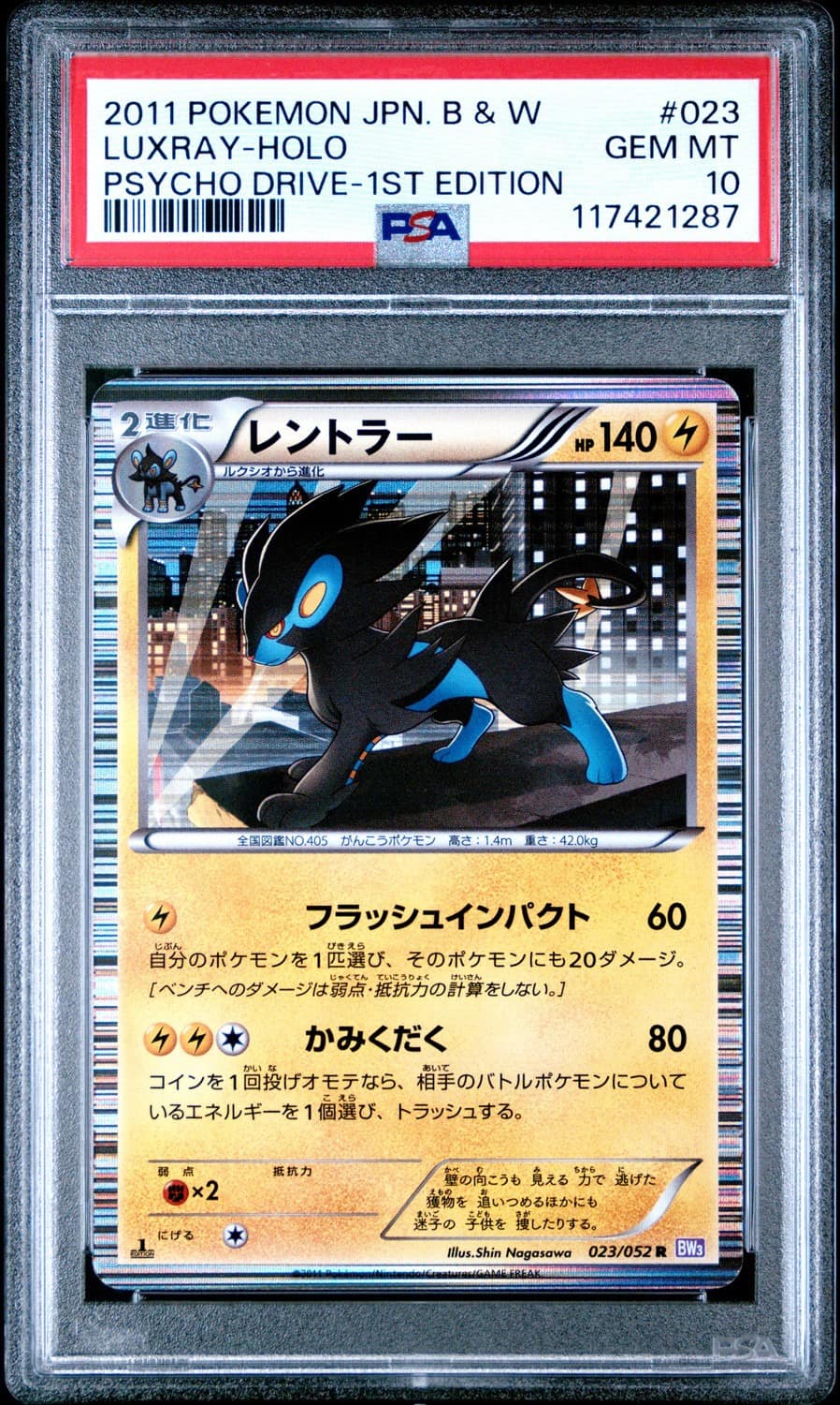 Luxray