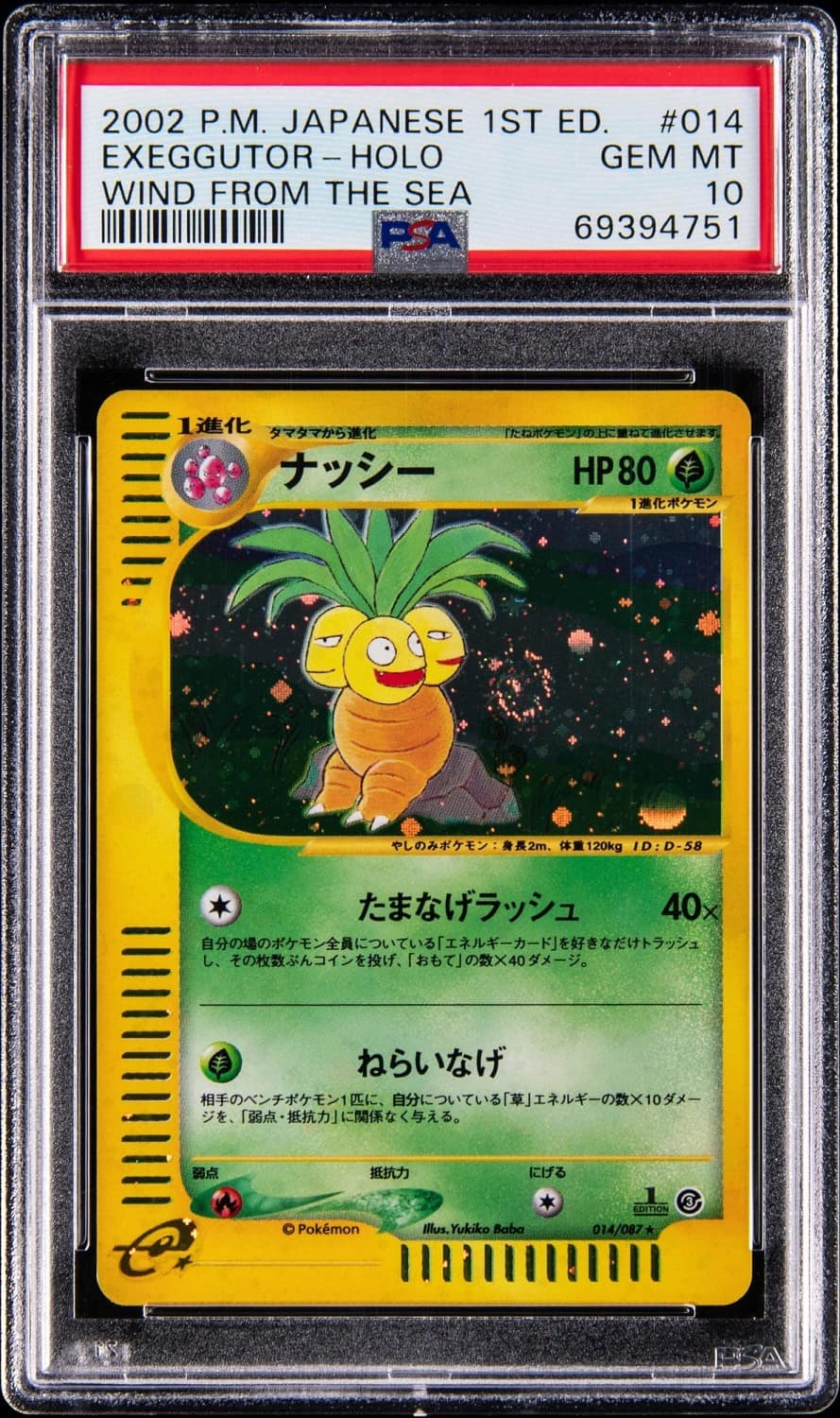 Exeggutor