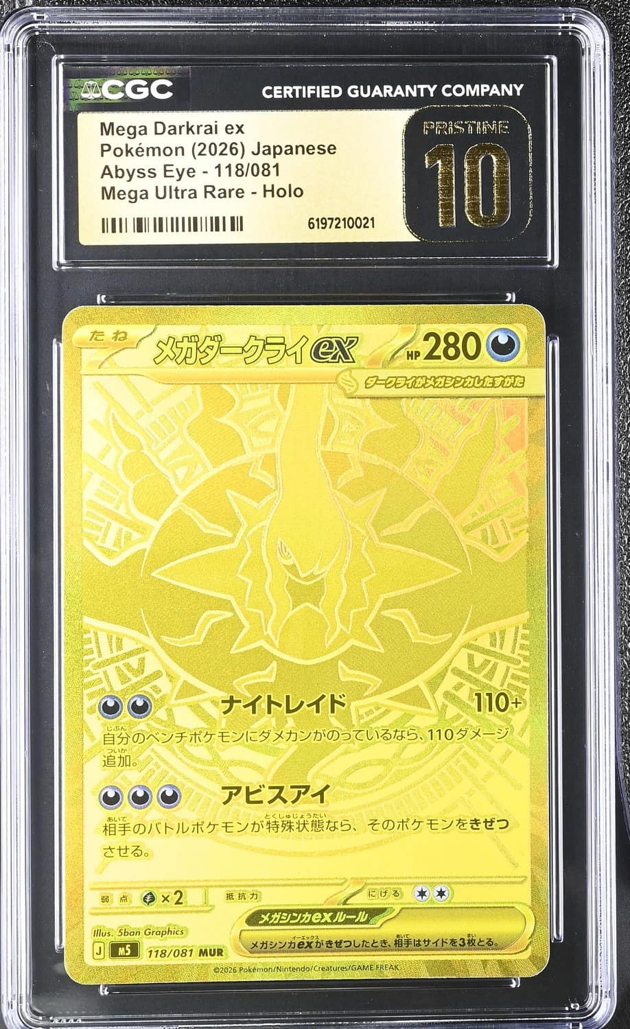 Mega Darkrai Ex