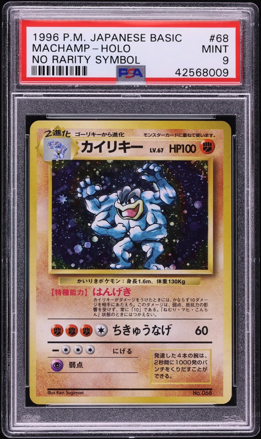 Machamp