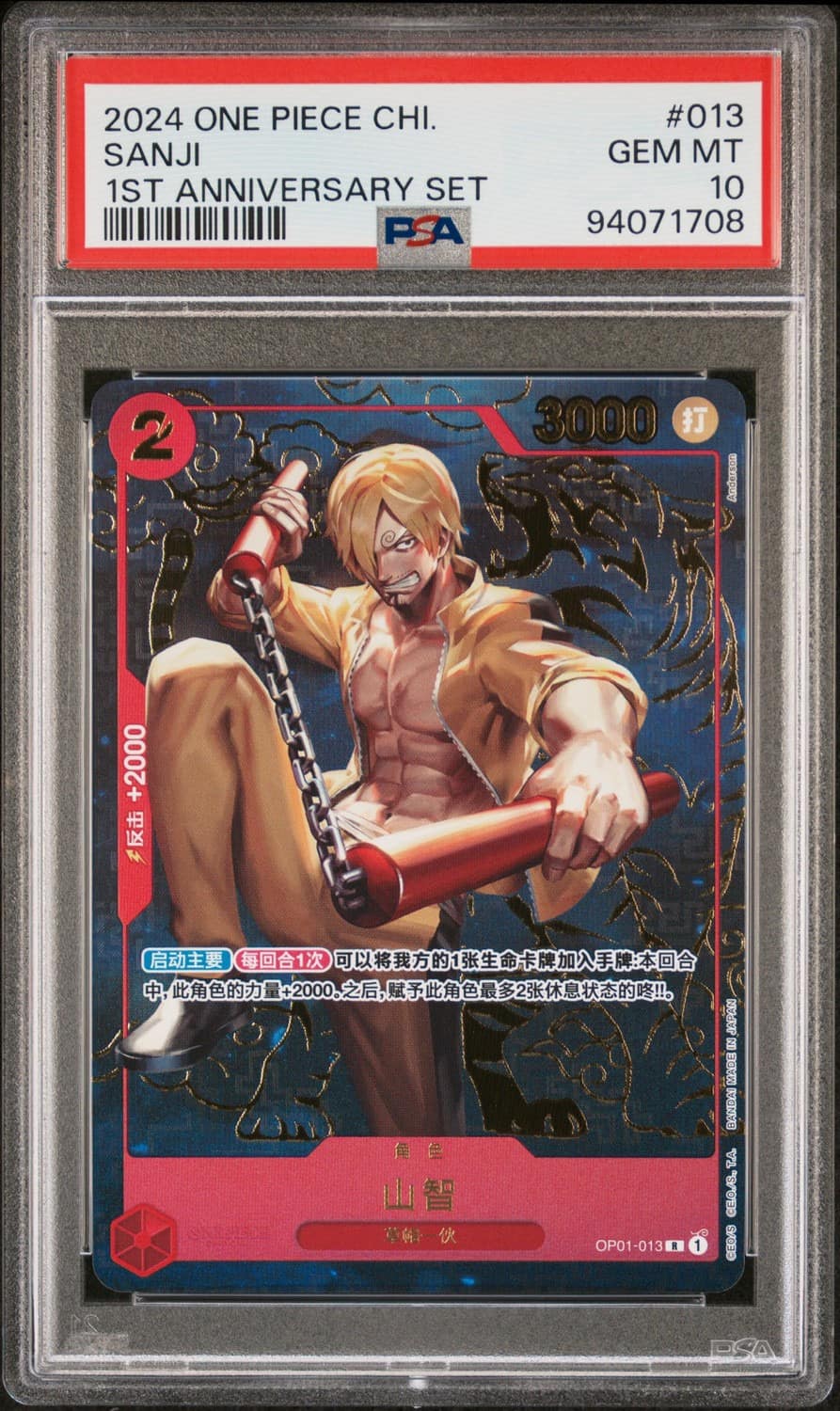 Sanji