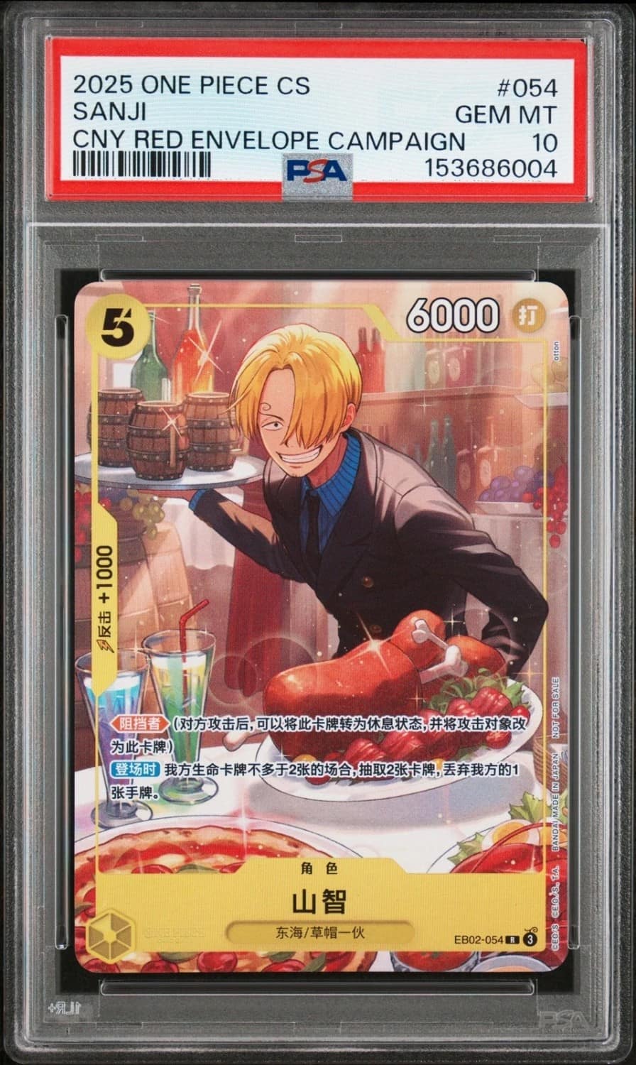 Sanji