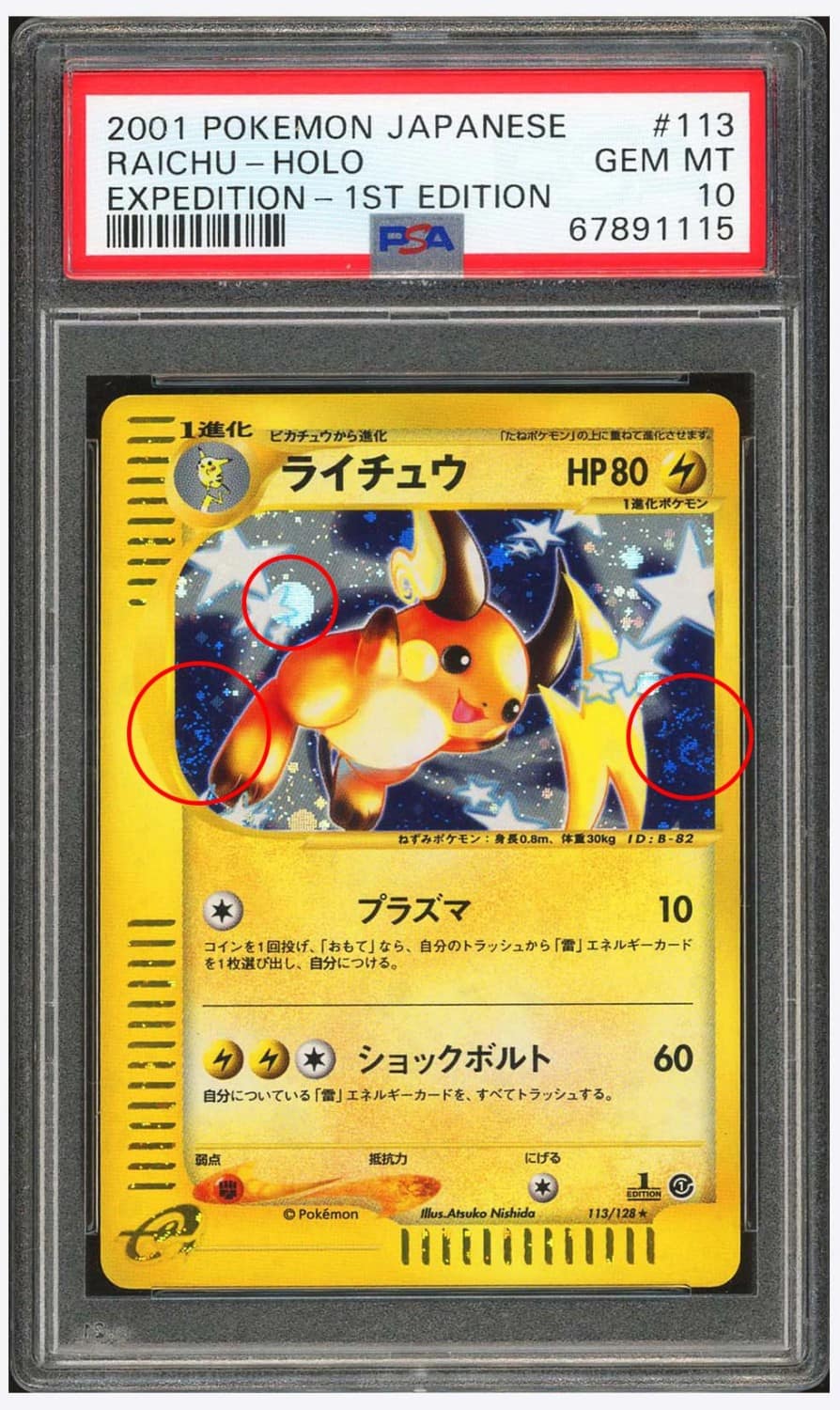 Raichu