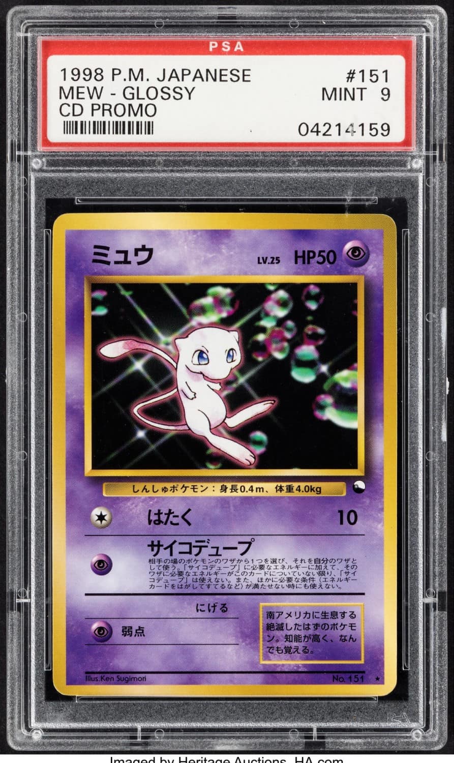 Mew