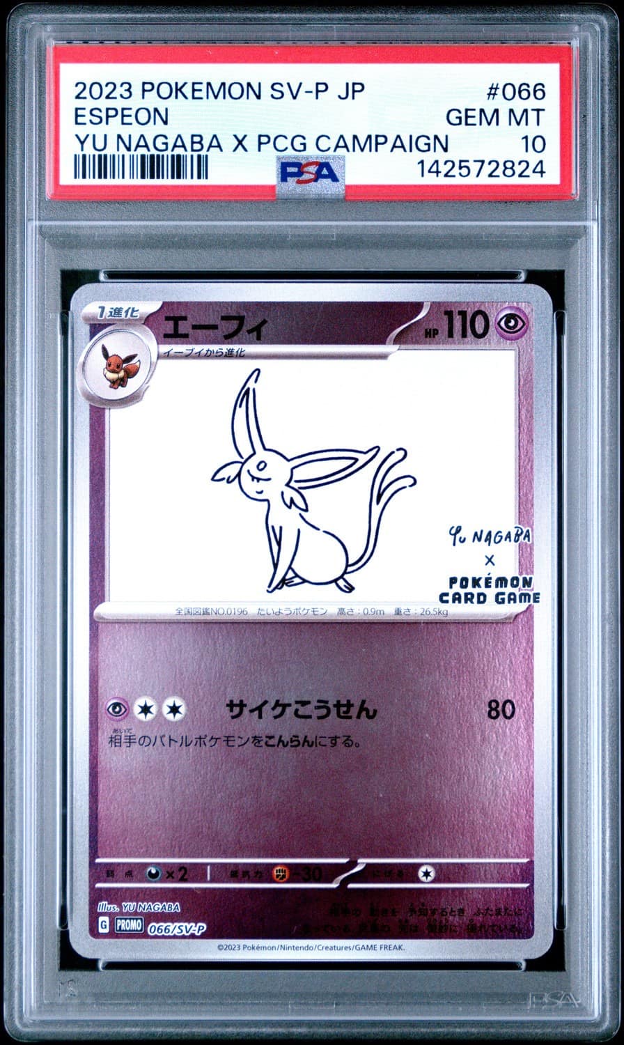 Espeon