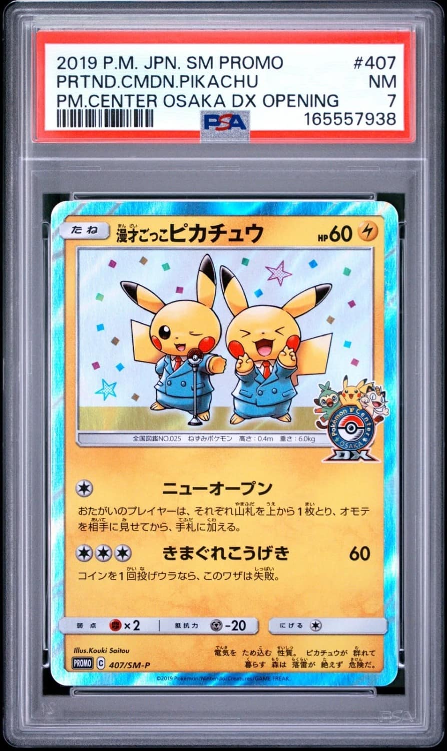 Pretend Comedian Pikachu