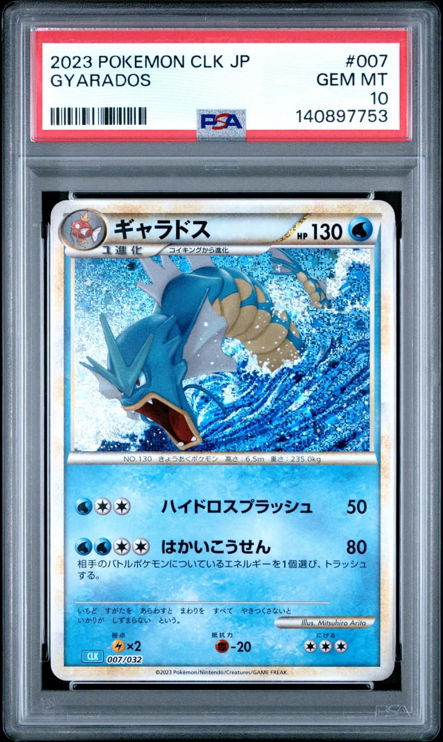 Gyarados