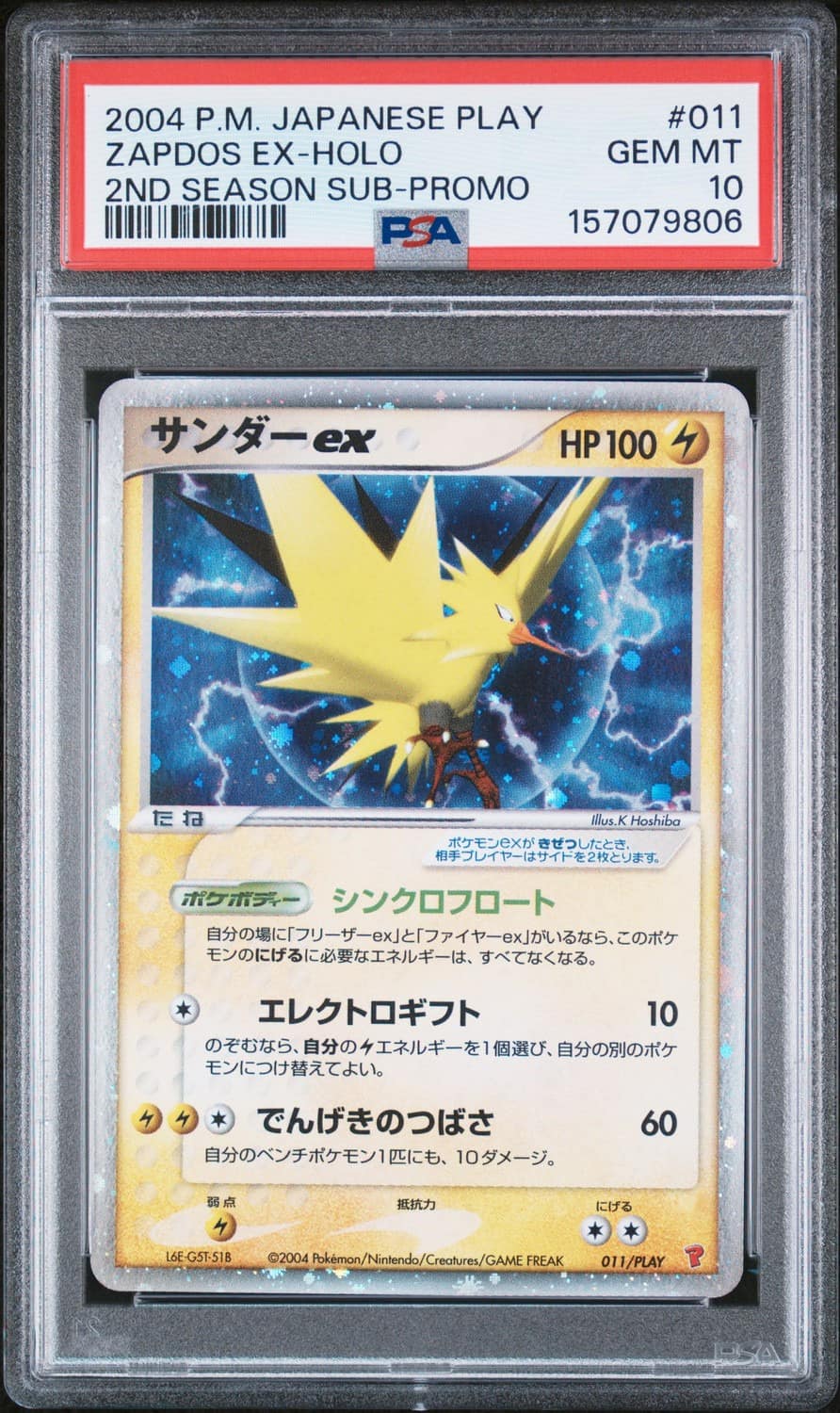 Zapdos Ex