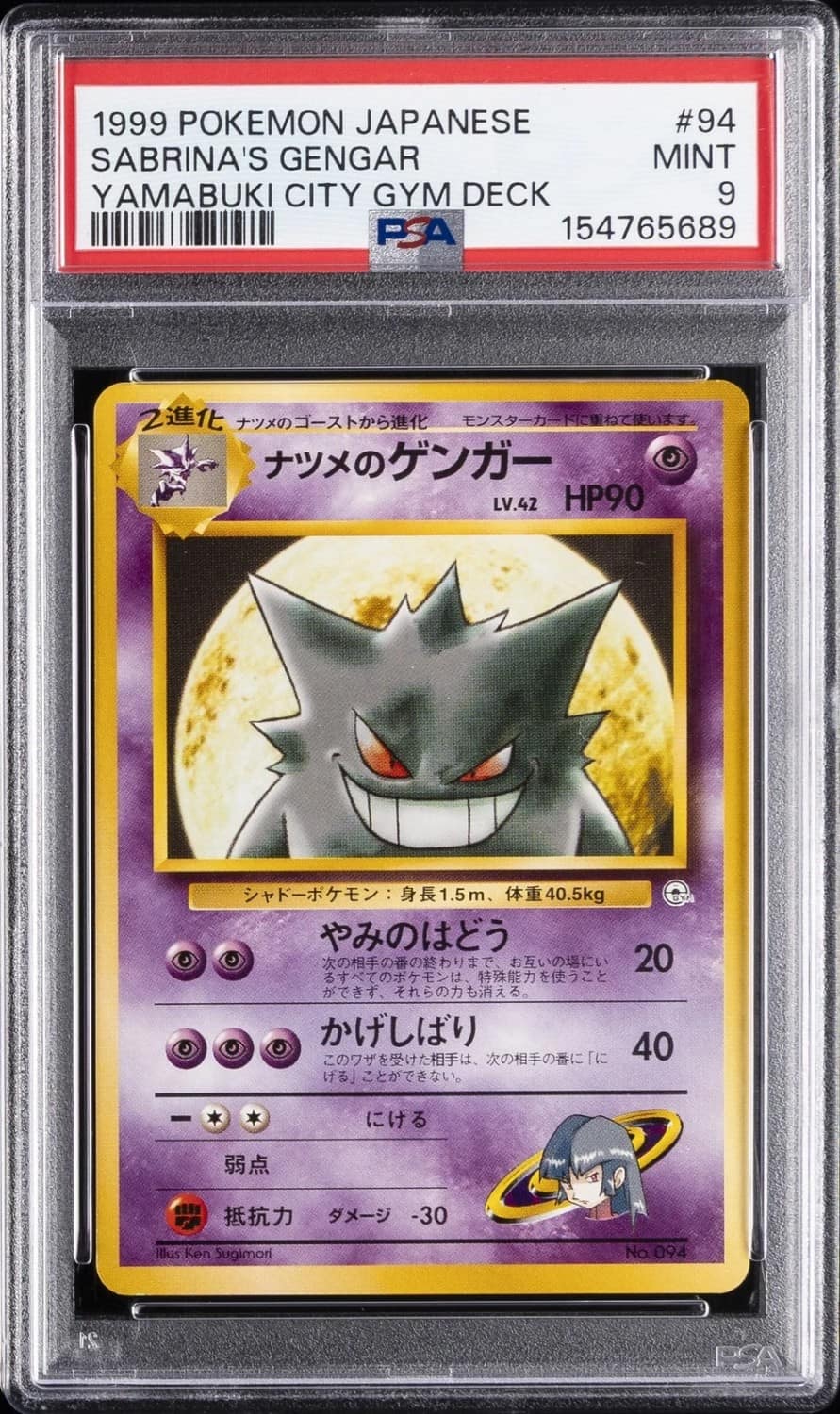 Sabrina'S Gengar