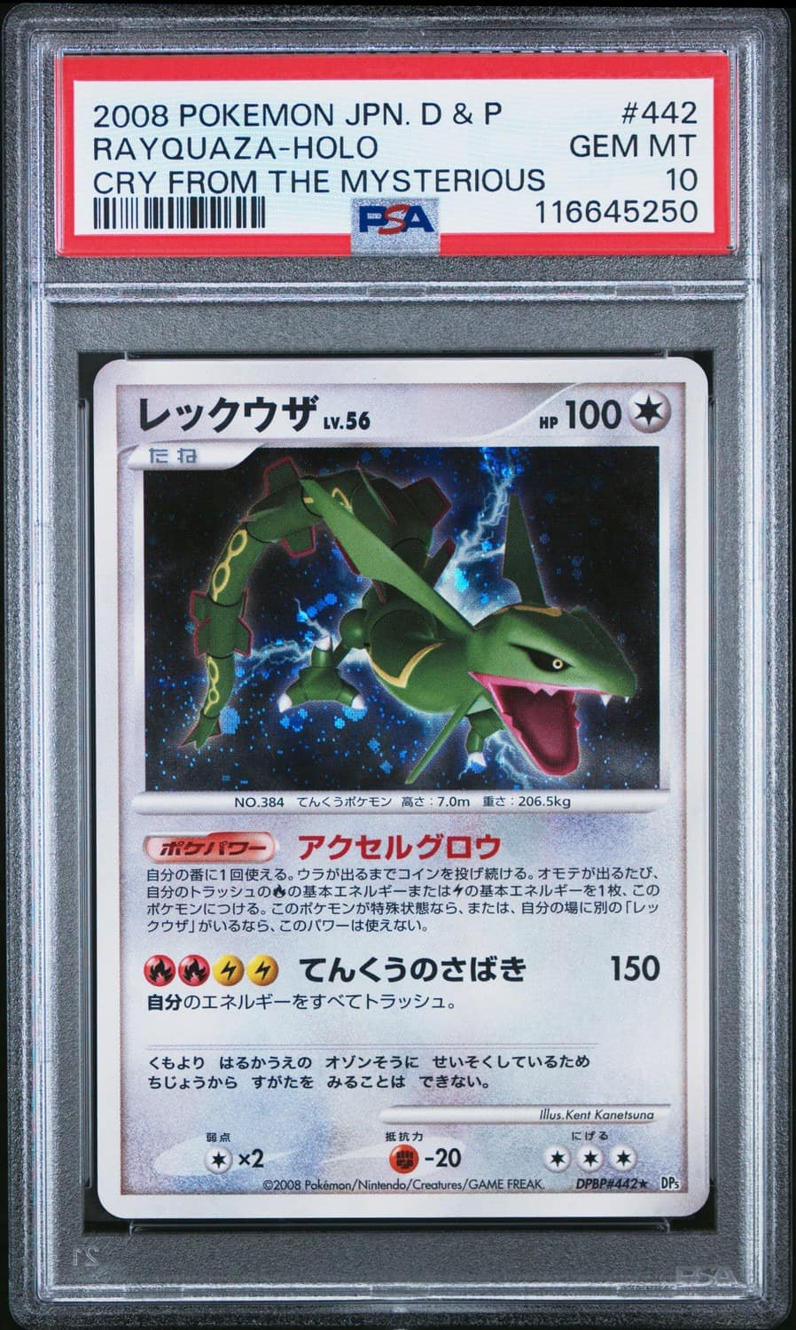 Rayquaza