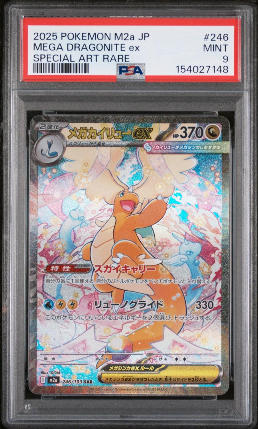 Mega Dragonite Ex