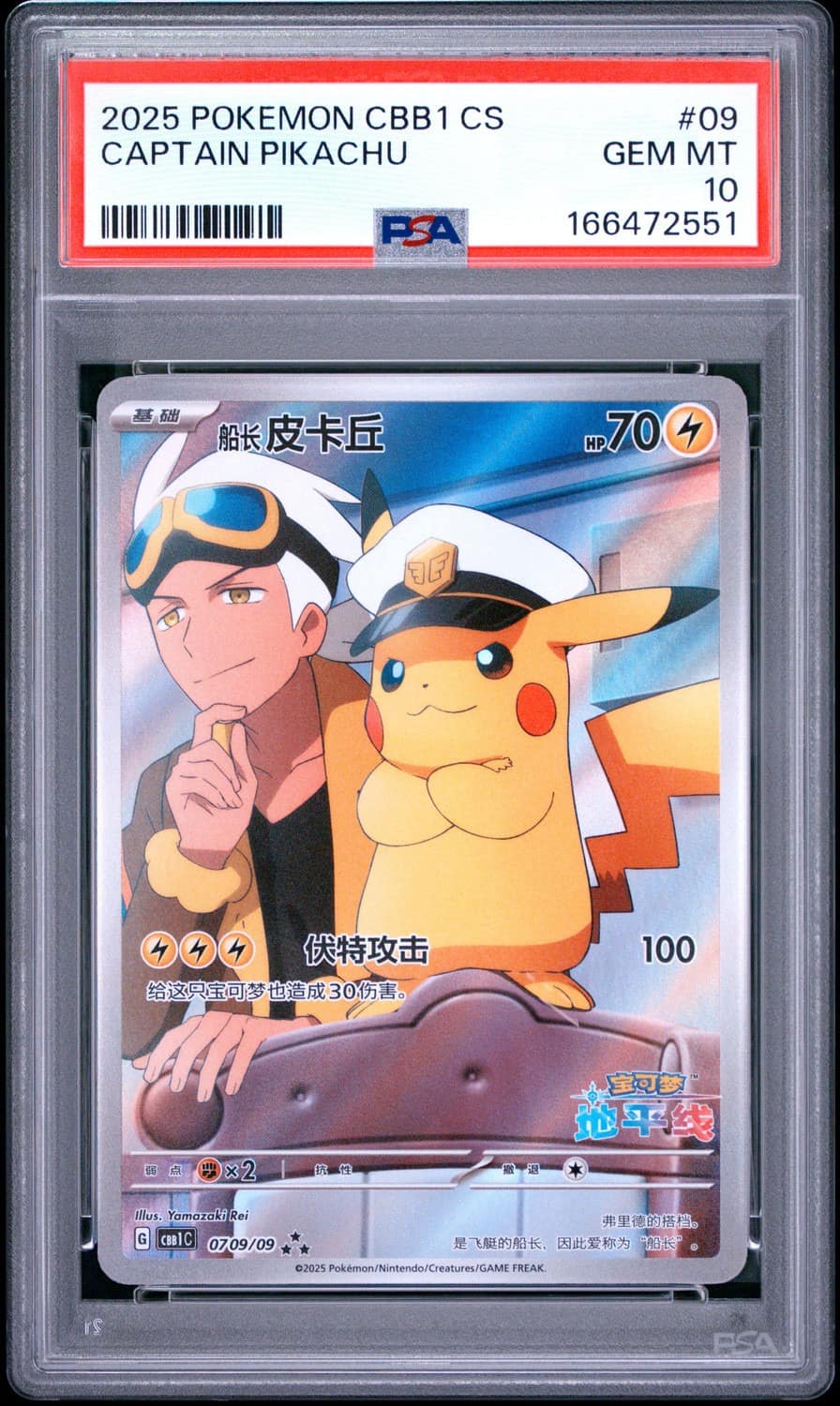 Captain Pikachu