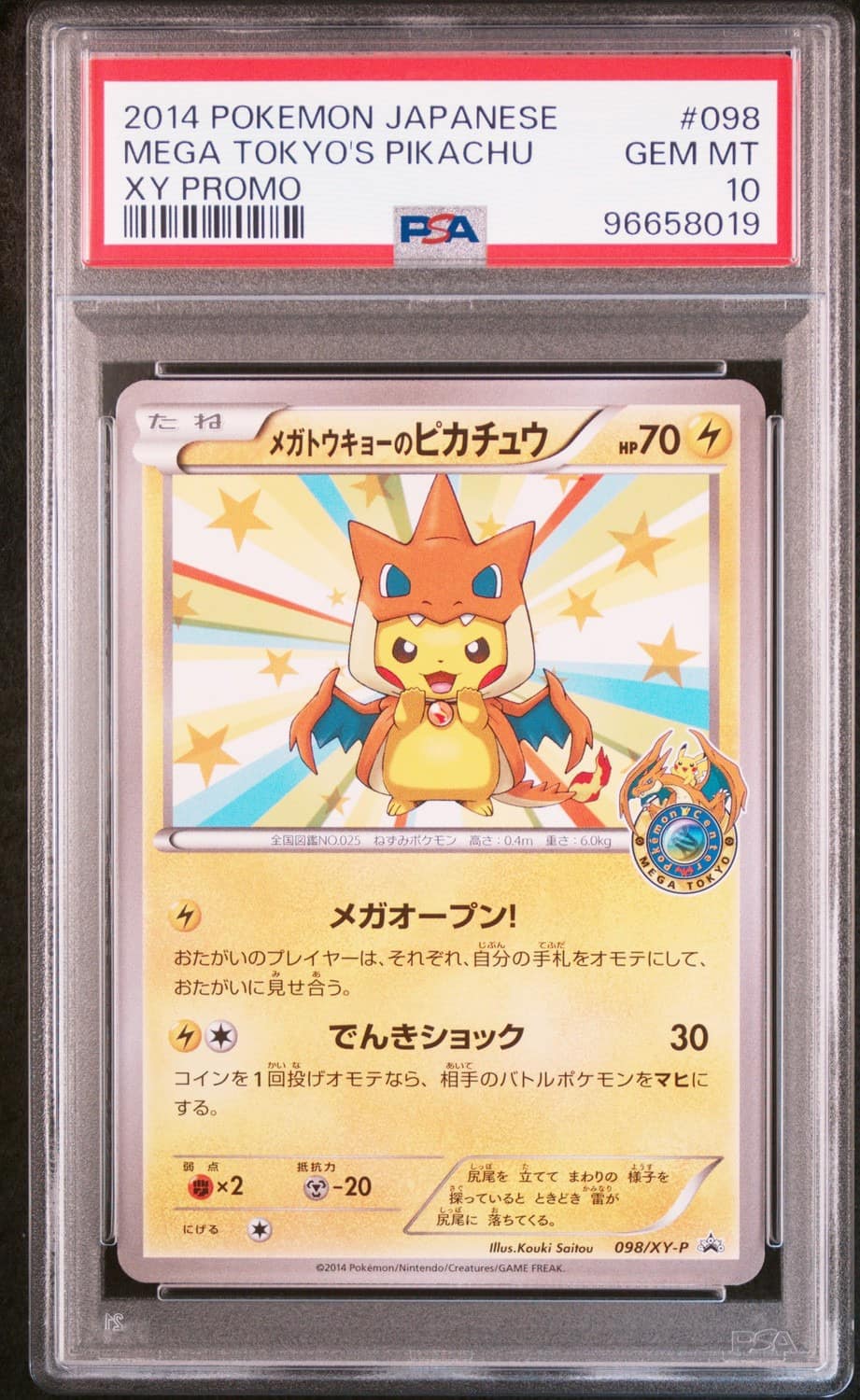 Mega Tokyo'S Pikachu