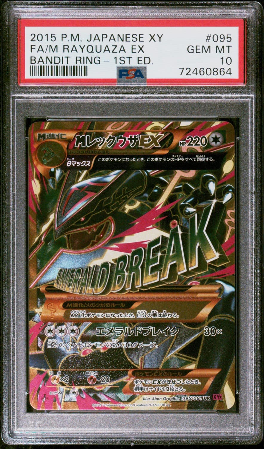 M Rayquaza Ex