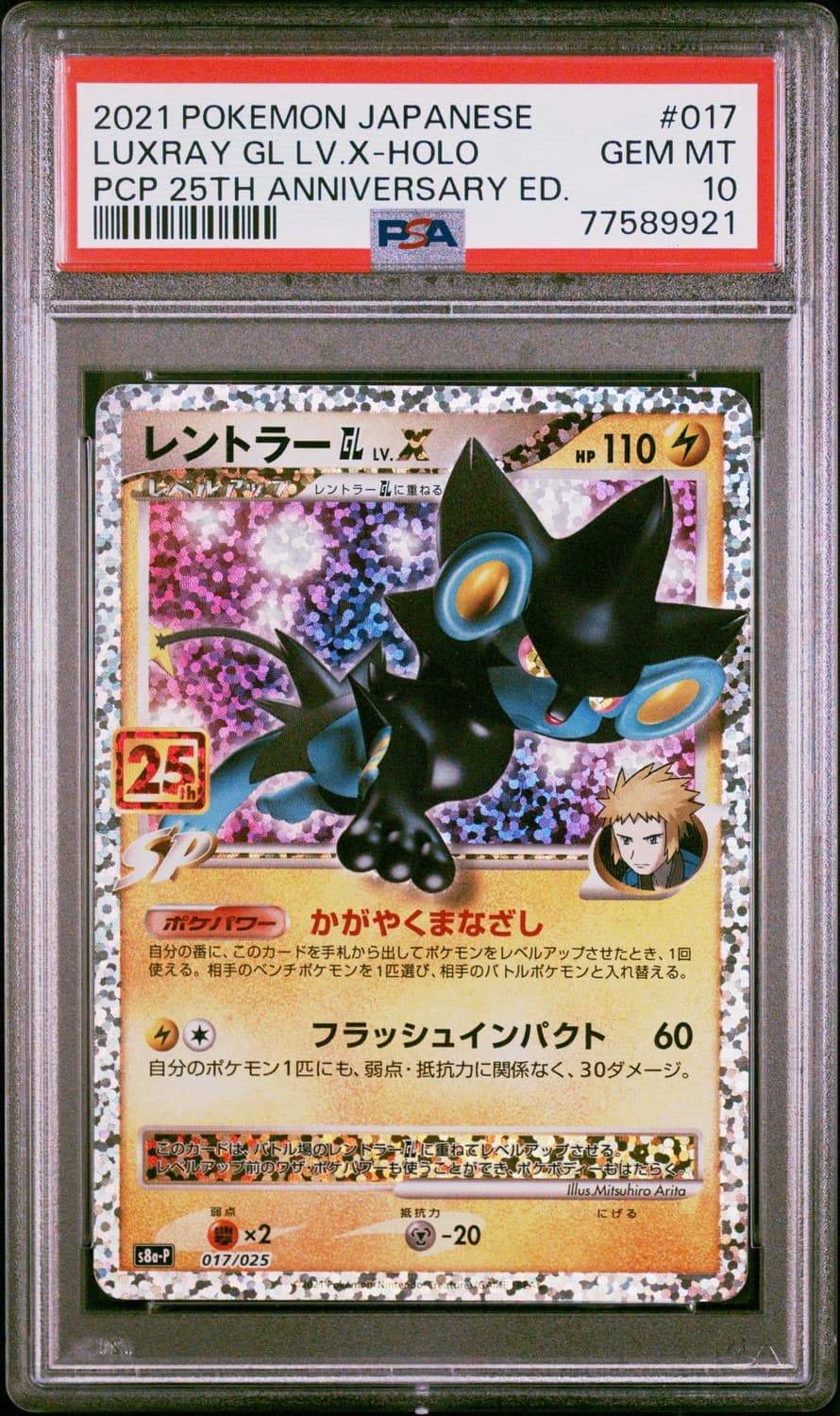 Luxray Gl Lv X